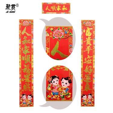 有關春節的對聯