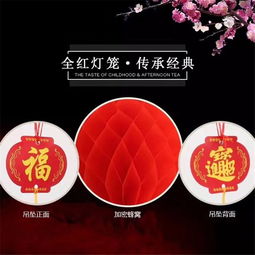 小紙燈籠結(jié)婚慶典開業(yè)裝飾節(jié)日喜慶場景布置掛飾蜂窩大紅燈籠促銷,一品好特惠