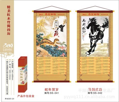 【*熱賣*供應精美紅木長燈籠吊歷 大富貴掛歷 鴻運來日歷(圖)】價格,廠家,圖片,掛歷,平陽縣凱盛工藝品廠-