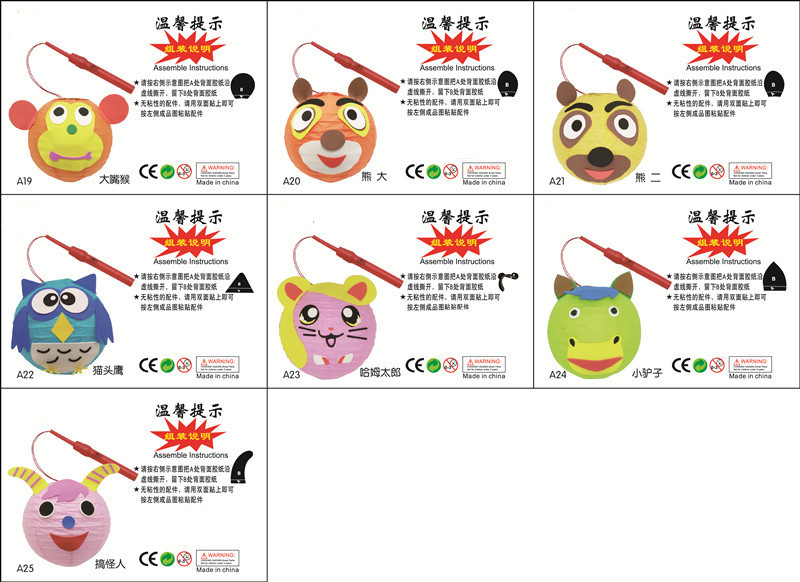 兒童卡通燈籠8寸手工紙燈籠幼兒園diy卡通燈籠中秋節燈籠廠家直銷