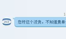 市場調研報告 間氨基產品與OBD 2產品供應短缺分析